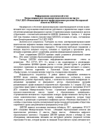 53_Новгородская_обл_Информационно-аналитический-отчет_ на 30.09.2023